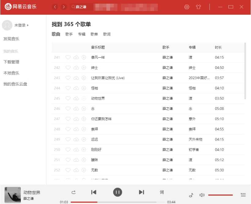 Radishes_2.0.0，停更一坤年了，这个开源音乐神器依旧稳定！